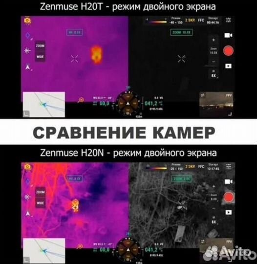 Квадрокоптер Matrice 300 RTK + DJI H20N