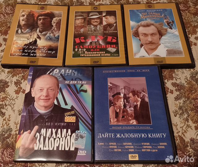 Двд диски с фильмами