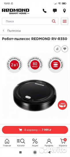 Робот пылесос Redmond rv-r350