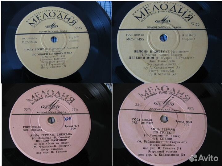 Пластинки толстые 50х и 60х годов