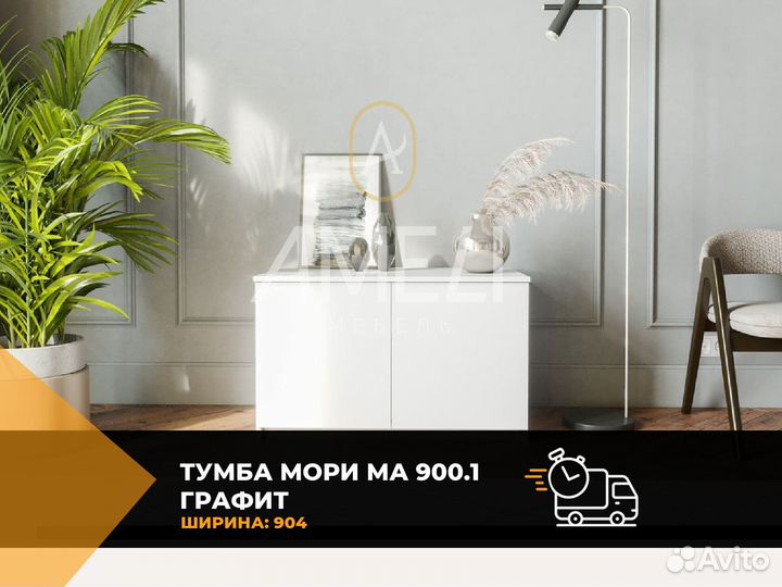 Тумба в спальню, зал, коридор