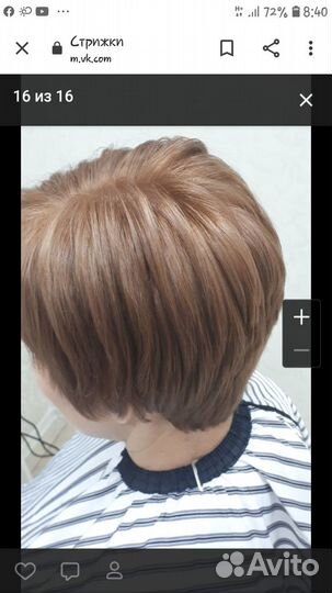 Окрашивание,химзавивка,стрижка