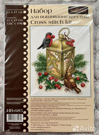 Набор для вышивания крестом