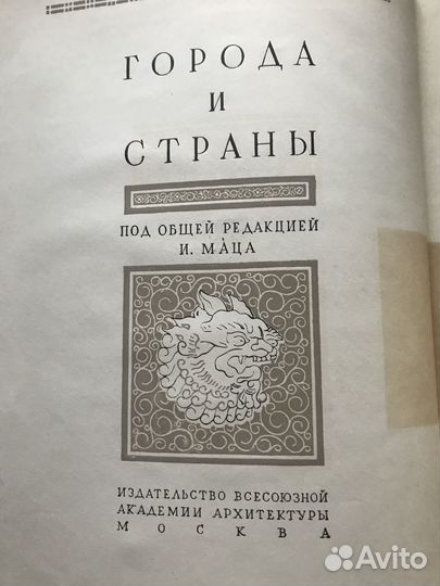 Старинные книги