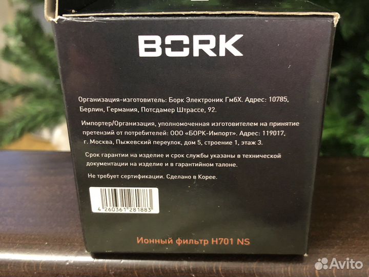 Ионный фильтр H701 NS для увлажнителя bork
