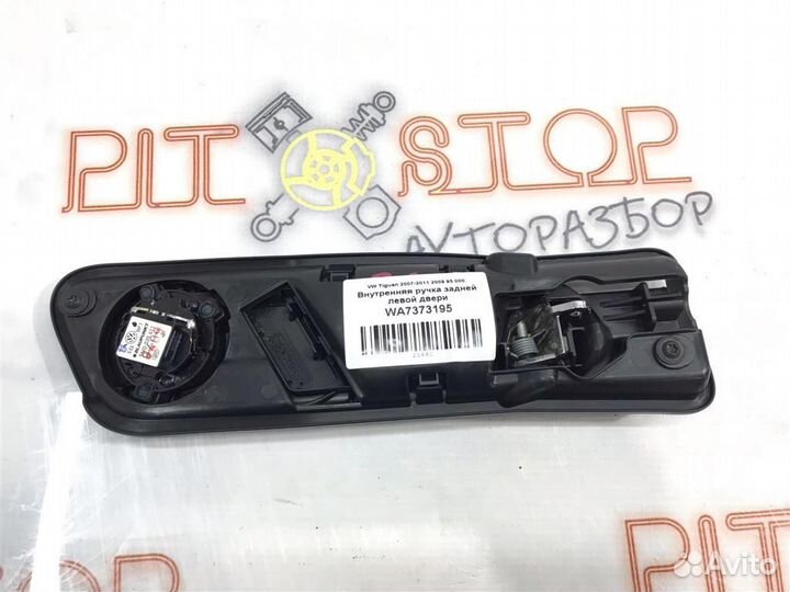 Внутренняя ручка задней левой двери VW Tiguan (5N