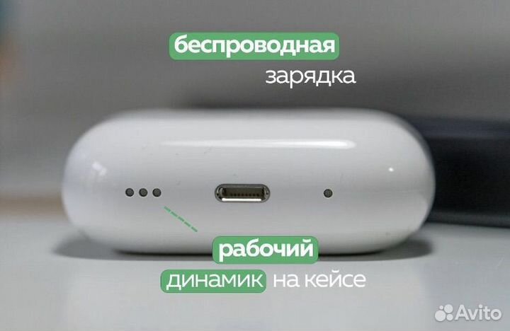 AirPods Pro 2 (Премиум + Чехол)