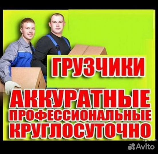 Разноробочие,грузчики,землекопы