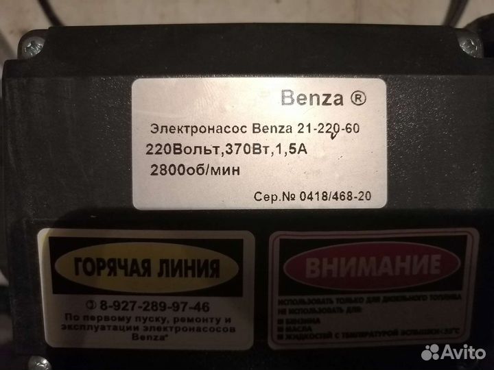 Электронасос Benza 21-220 - 60