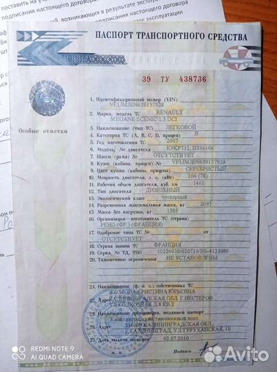 Двигатель на Рено Сценик-2