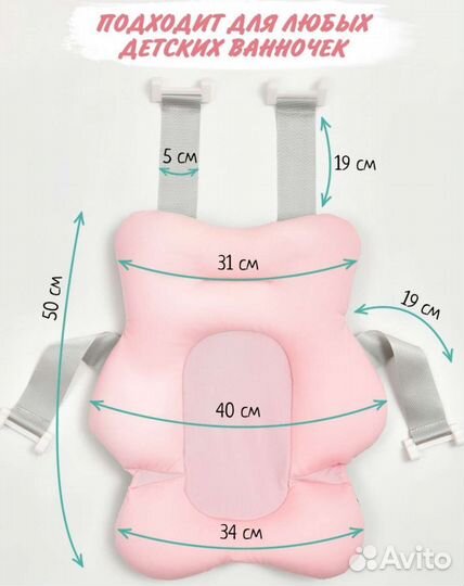 Подушка гамак матрасик для купания новорождённых