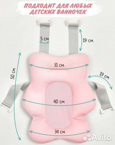 Подушка гамак матрасик для купания новорождённых