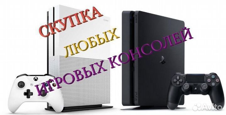 Xbox / Playstation (Медиасалон)