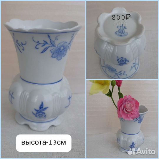 Фарфоровые вазы