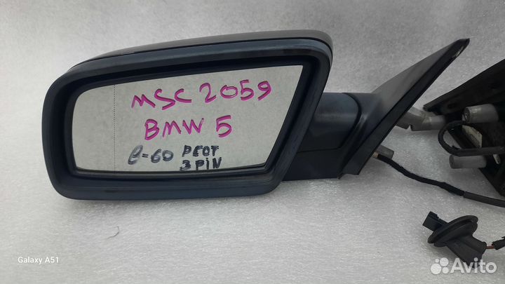 Зеркала bmw 5 e60/e61