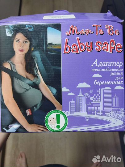 Адаптер авто ремня для беременных