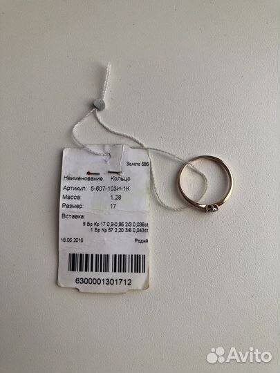 Золотое Кольцо с Бриллиантами 17 размер