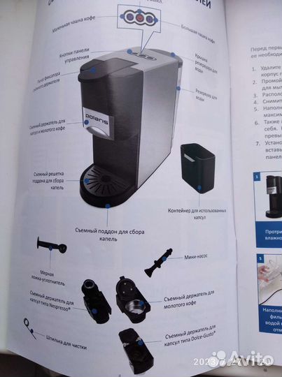 Кофемашина