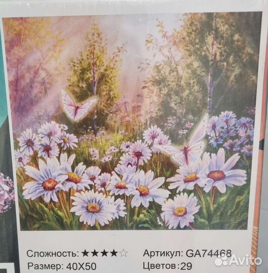 Алмазная мозаика