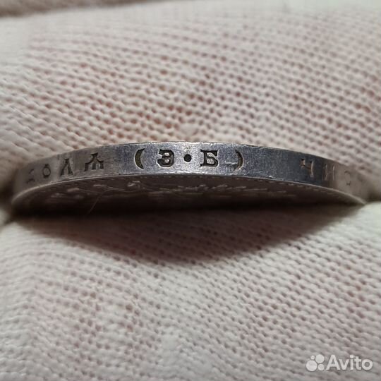 Рубль 1911 эб Редкий годовой рубль Н2