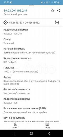 Участок 10 сот. (ИЖС)