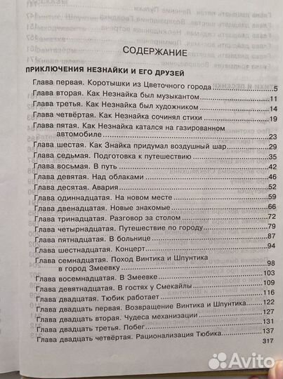 Книги детские