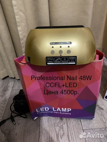 Все для маникюра