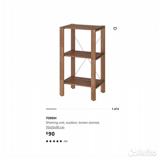 Новый эстетичный Турд / Tordh IKEA акация