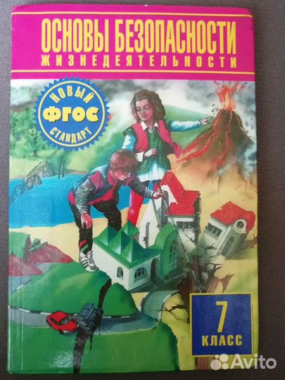 Учебники для 7 класса