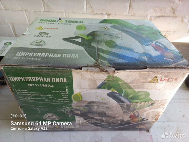 Дисковая пила