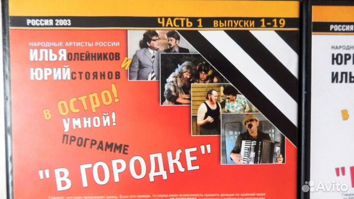 DVD версия «Городок» с 1 по 38 серии \ 2 DVD \