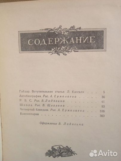 Аркадий Гайдар собрание сочинений в 4 томах 1964