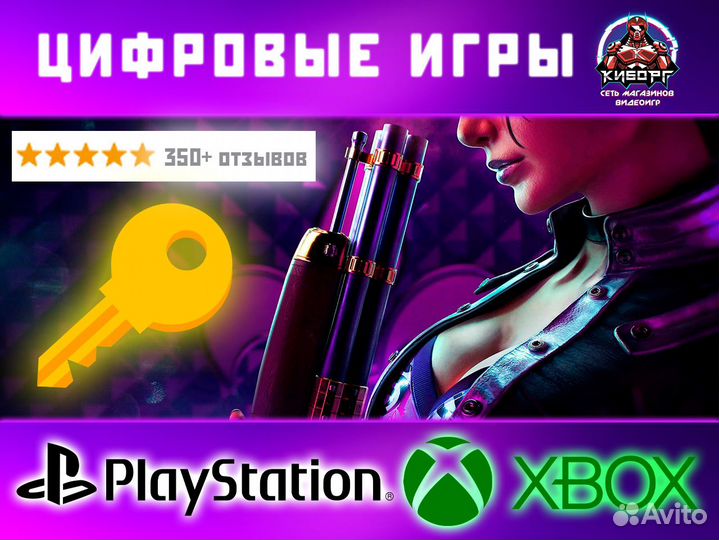 Игры PlayStation 4, PS5, Xbox One. Подписки онлайн