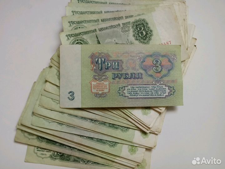 3 рубля