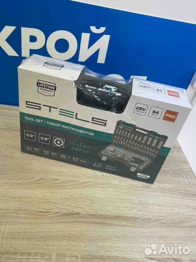 Набор инструментов Stels 94 предмета