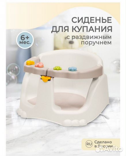 Стульчик для купания