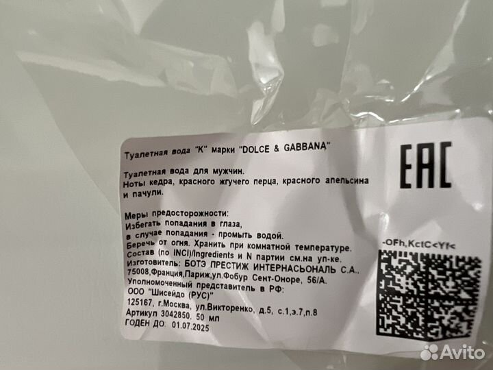 Духи мужские Dolce&Gabbana