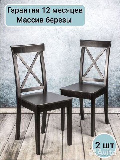 Стул «Гольф 14»