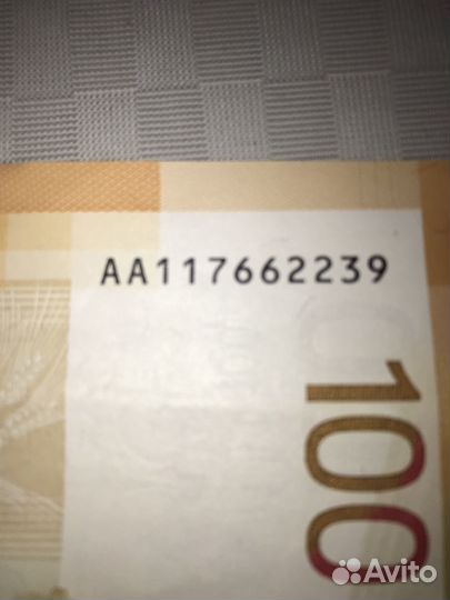 Банкнота сто рублей серия аа