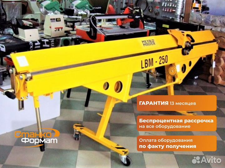 Листогибочный станок. С гарантией, новый