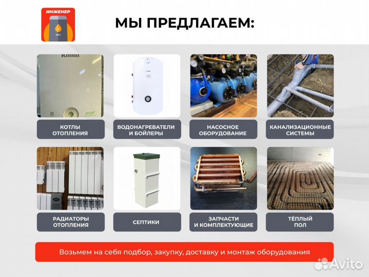 Септик топас 4