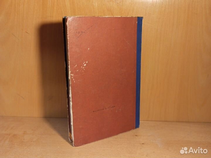 И. А. Ефремов Юрта ворона 1959