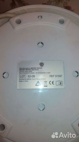 Стерилизатор
