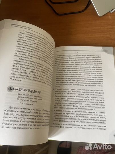 Книга Е.О. Комаровский Начало жизни