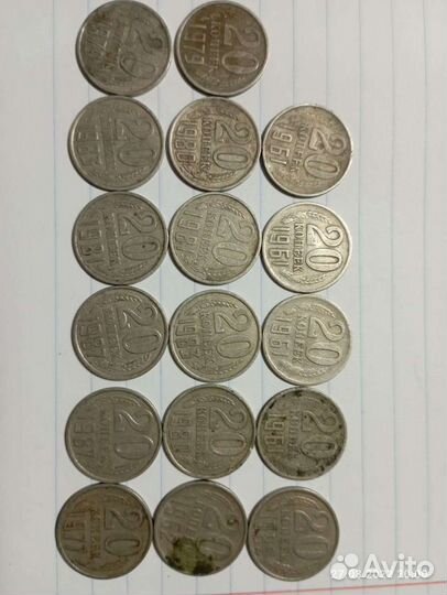 20коп 1961г