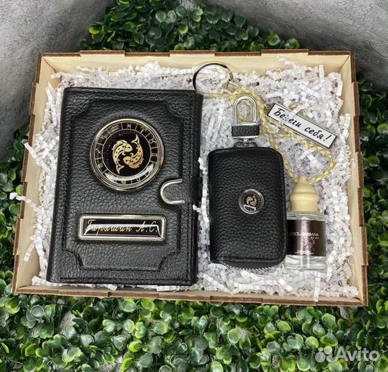 Подарок Мужчине. Именная автообложка. Автонабор