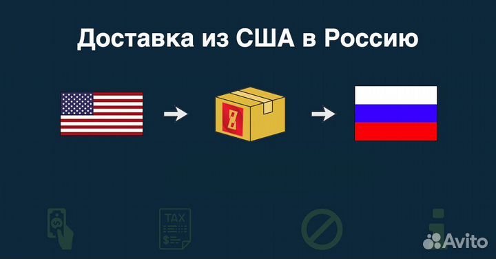 Доставка товаров из Америки,Канады, Японии, Европы