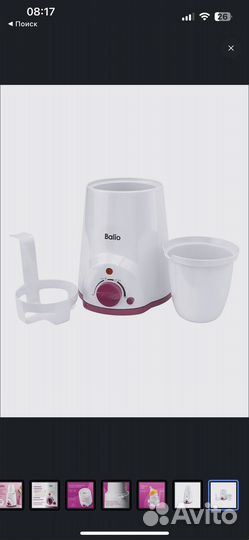 Стерилизатор подогреватель