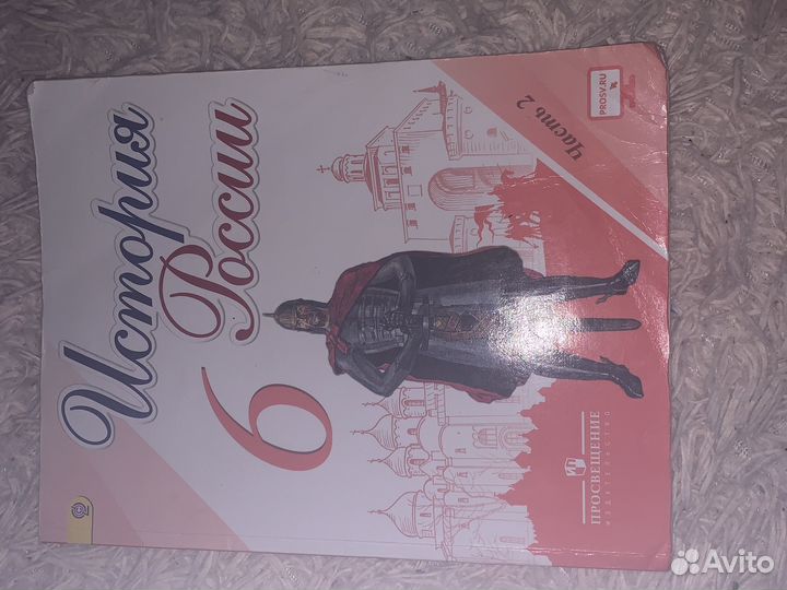 Учебник Истори России 6 класс