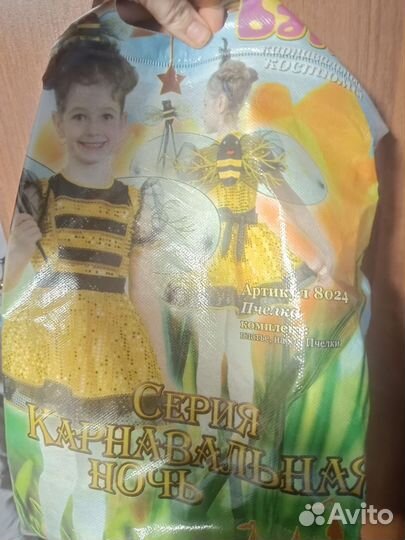 Карнавальный костюм для девочки 128 134